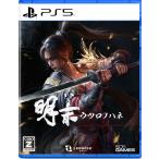 ◆送料無料・25/07/24発売(前日発送)◆PS5 明末:ウツロノハネ (特典封入) 予約