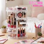 コスメティックタワーDX A018 引き出し付き 360度回転式 コスメ収納ボックス 透明 アクリルケース メイクボックス メイク タワー型 大容量 送料無料 爆買