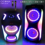 ショッピングイルミネーション 送料無料 CICONIA LED ポータブルスピーカー CTHF-2311F ワイヤレスマイク 1本付 リモコン Bluetooth LEDライト バッテリー内蔵 イルミネーション