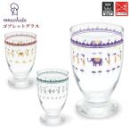 おまち堂 ゴブレット グラス 食器 ゾウ ラクダ クジャク インド アジアンテイスト ar0604338 ar0604339 ar0604340 食器洗浄機可能 コップ 送料無料