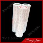 業務用ハンドラベラー 交換ラベル 10巻 三点セット