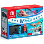 ◆送料無料・即日発送◆新品/店印無し※ニンテンドースイッチ Nintendo Switch 本体 Nintendo Switch Sports セット 【代引き不可】 新品22/12/16