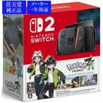 ◆送料無料・即日発送◆※Switch2 Nintendo Switch2本体 Pokemon LEGENDS Z-A Nintendo Switch 2 Edition セット 予約【代引不可】新品