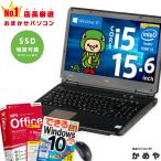 【保証あり】  中古ノートパソコン ノートパソコン ノートPC Windows10 SSD256GB メモリ8GB マニュアル付 COREi5 15.6インチ Office付き 店長おまかせパソコン