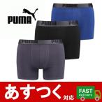 数量限定(PUMA プーマ メンズ コットンストレッチ ボクサーブリーフ 3枚セット サイズS）黒/ネイビー/ブルー パンツ タグフリー下着 C2108063-89