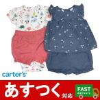 ショッピングカーターズ ポスト投函便 (カーターズ キッズ baby ロンパース パンツ 上下 4点セット 女の子) 9m(70サイズ) 12ｍ(70〜80) 花 ブルー デニム carters C2110271-282