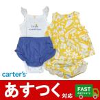 ショッピングカーターズ ポスト投函便 (カーターズ キッズ baby ロンパース パンツ 上下 4点セット 女の子) 9m(70サイズ)  carters 花柄 黄色 ノースリーブ かわいい C2110283-289
