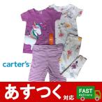 ショッピングカーターズ ポスト投函便 (カーターズ 4枚上下セット 半袖 ガールズ パジャマ ユニコーン) 2T 日本サイズ90 ピンク carters ルームウェア キッズ C2112202-C2112205