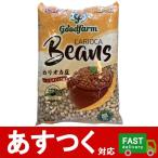  ограниченное количество (ka rio ka бобы 1kg×2 пакет fei John goodfarm) фасоль Brazil бобы nikomi кулинарная книга место beans 590878 C2204179 C2205147-149