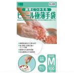 （ビニール極薄手袋 Mサイズ 100枚 オカモト）左右兼用 粉なしタイプ 調理につかえる ビニール 極薄 手袋 油 薬品 洗剤に強い 調理 コストコ 540458