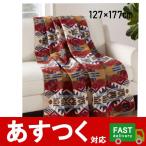 PENDLETON (ペンドルトン  大判ひざ掛け ジャーニーウェスト ネイビー/ブラウン　127 x 177ｃｍ ポリエステル100％）コストコ 1295695