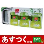 （ミューズ ディスペンサー（シルバー） ボトル3個 ノータッチ泡ハンドソープ キッチン）本体 つめかえ 3個セット 緑 殺菌 消毒 コストコ 571631