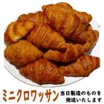 [ доставка день указание не возможно ]( Mini черный wa солнечный 20 штук входит затраты ko) жарение длина . этот день отправка машина Clan do масло Mini черный хлеб беж ka Lee Франция большая вместимость 93326