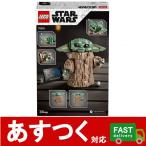 （レゴ スターウォーズ ザ・チャイルド 75318）LEGO スター ウォーズ ザ チャイルド マンダロリアン おもちゃ ブロック 知育 10歳以上 コストコ 6335617