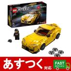 （LEGO レゴ スピードチャンピオン TOYOTA GR スープラ 76901）トヨタ Supra 車 GAZOO Racing 7才以上 おもちゃ プレゼント 知育玩具 コストコ 40443