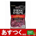 カークランド ステーキ ストリップス 300g STEAK STRIPS ビーフジャーキー 肉厚 グルテンフリー おつまみ おやつ ビーフ カットステーキ コストコ 174275