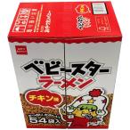 おやつカンパニー ベビースターラーメン チキン味 21g×54袋 大容量 大量 まとめ買い 人気のチキン味54個入り パーティー イベント 42807