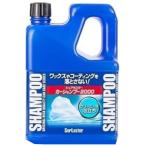 ショッピングコストコ （シュアラスター カーシャンプー 2000）2000ml 自動車用洗浄剤 全色対応  コンパウンド（研磨剤）無し カー用品 自動車 洗車 メンテナンス コストコ 579444