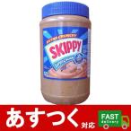 ( небольшое количество .1 шт skipi- арахисовое масло коричневый nk1.36kg)SKIPPY шарик ввод природа еда хлеб кулинария . без добавок машина Clan do затраты ko924646