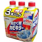 (3本パック 洗濯槽カビキラー 洗たく槽クリーナー 液体 550g×3本)洗濯機 ドラム式対応 汚れ 除菌 消臭 3個 まとめ買い ニオイ 535546
