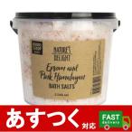（エプソム＆ヒマラヤ バスソルト 2.5kg）入浴剤 ヒマラヤン エプソムソルト 岩塩 無添加 お風呂 NATURE'S DELIGHT 赤ちゃん バス コストコ 12557