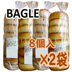 【8個入×2袋】選べる コストコ ベー