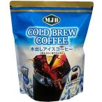 （MJB 水出しアイスコーヒー 40袋入り）コールドブリュー レギュラーコーヒー 18g×40バッグ 抽出 ポット ドリンク 中細挽き 720g 30967
