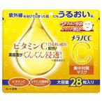 【ポスト投函便】（メラノCC 集中対策マスク 28枚）280ml フェイスマスク ロート ホワイト シート ビタミンC 紫外線 大容量 美容液 顔 ケア 62845