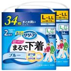 (花王 リリーフ ブルー まるで下着 L〜LL 68枚 39692)34枚×2パック 高齢者 大人 男女共用 介護 おむつ 下着 パンツ 71181