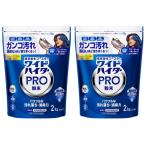 【2袋セット】（粉末タイプ ワイドハイター プロ 2kg×2袋 衣料用漂白剤）洗濯 服 衣類 漂白 汚れ 消臭 スニーカー シャツ 黄ばみ 大容量  まとめ買い 69595