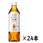 午後の紅茶 おいしい