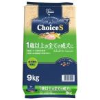 1ST CHOICE ChoiceS ドッグフード 9kg 成犬