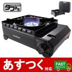 （イワタニ カセットフー タフまる CB-ODX-1-BK 耐荷重20kg ブラック カセットコンロ）黒 ダッチオーブン アウトドア こんろ 調理 タフマル ケース付き 日本製