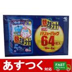 （熱さまシート 子供用 16枚×4個 合計64枚）こども用 肌にやさしい冷却ジェルシート 急な発熱時や寝苦しい夜に 発熱 シート コストコ 575974