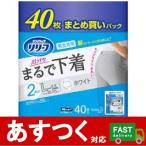 （花王　リリーフ　パンツタイプ　まるで下着　超うす型　L〜LLサイズ　40枚）ホワイト　高齢者　大人　男女共用　介護　おむつ　下着　パンツ　コストコ　13593