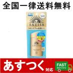 ポスト投函便（アネッサ パーフェクトUV スキンケアミルク 日やけ止め用乳液 60ml SPF50+ PA++++）ANESSA 日焼け止め 汗・水に強い コストコ 20607