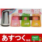 （アソート ミューズ 泡ハンドソープ ディスペンサー つめかえ3個 セット）グレープフルーツ キッチン フルーティーフレッシュ 本体 コストコ 571631