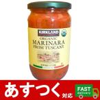 （カークランド オーガニック マリナラソース 680g×1個）ORGANIC MARINARA 瓶 ピザ パスタ スープ ソース 有機トマト にんにく バジル コストコ 1468460