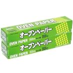 （アルファミック クッキングシート オーブンペーパー 幅30cm×50m 2本セット）漂白 国産 蒸し料理 パン ケーキ 電子レンジ オーブン コストコ 10430