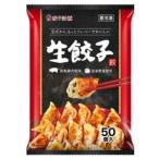 (冷凍品 餃子計画 生餃子 50個)餃子 簡単調理 お徳用 おかず おつまみ 国産豚肉 お肉 野菜 焼く ストック 簡単 すぐできる フライパン 511347