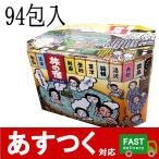 （旅の宿 11種類入り 94包）薬用入浴剤 温泉 奥飛騨 白浜 有馬 道後 別府 登別 草津 箱根 湯沢 吉野 霧島 にごり湯 コストコ 573777