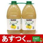 （2本セット カークランド オーガニック レモネード 2.84L×2個）有機素材のおいしいレモン飲料 2840ml Organic Lemonade コストコ 913895