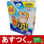 （64枚入 熱さまシート 大人用 16枚×4個）肌にやさしい 冷却ジェルシート 風邪 発熱 高熱 暑い 夜 シート 日用品 衛生用品 救急 まとめ買い コストコ 575972