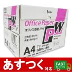 （オフィス用紙 A4 500枚×5冊 Premium White）Office用紙 2500枚 高白色度90% 64g/1m2 サイズ コピー 事務用品 パソコン ペーパー 用紙 紙 コストコ 572120