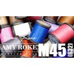 M45 (0.45mm) AmyRoke Cotton Linen thread small package（アミーローク コットンリネン糸）