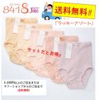 【 送料無料！】エトワール841海渡　鹿の子編み M/L　ベーシックショーツ アソート(5枚)　