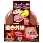レンジでチンしてぽっかぽか ハート柄 ドギーマン【犬猫用ヒーター】【在庫限定品!】【通常1日から2日以内発送 土日除く】【北海道沖縄配送不可】あったか用