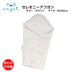  церемония покрывало T5302