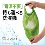  бесплатная доставка { AWAT автомобиль ka автомобиль kawoshu сумка 6L } стирка пакет стирка сумка woshu сумка источник питания не необходимо вакуумный мешок .. класть . мытье одежда одежда носки нижнее белье уличный ki