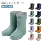 キッズ レインブーツ【 選べるサイズ | カラー豊富】長靴 キッズ ジュニア 子供 キッズ用 子供用 女の子 男の子 軽量 お揃い 雨 雨具 子供用 子供 滑り【B倉庫】